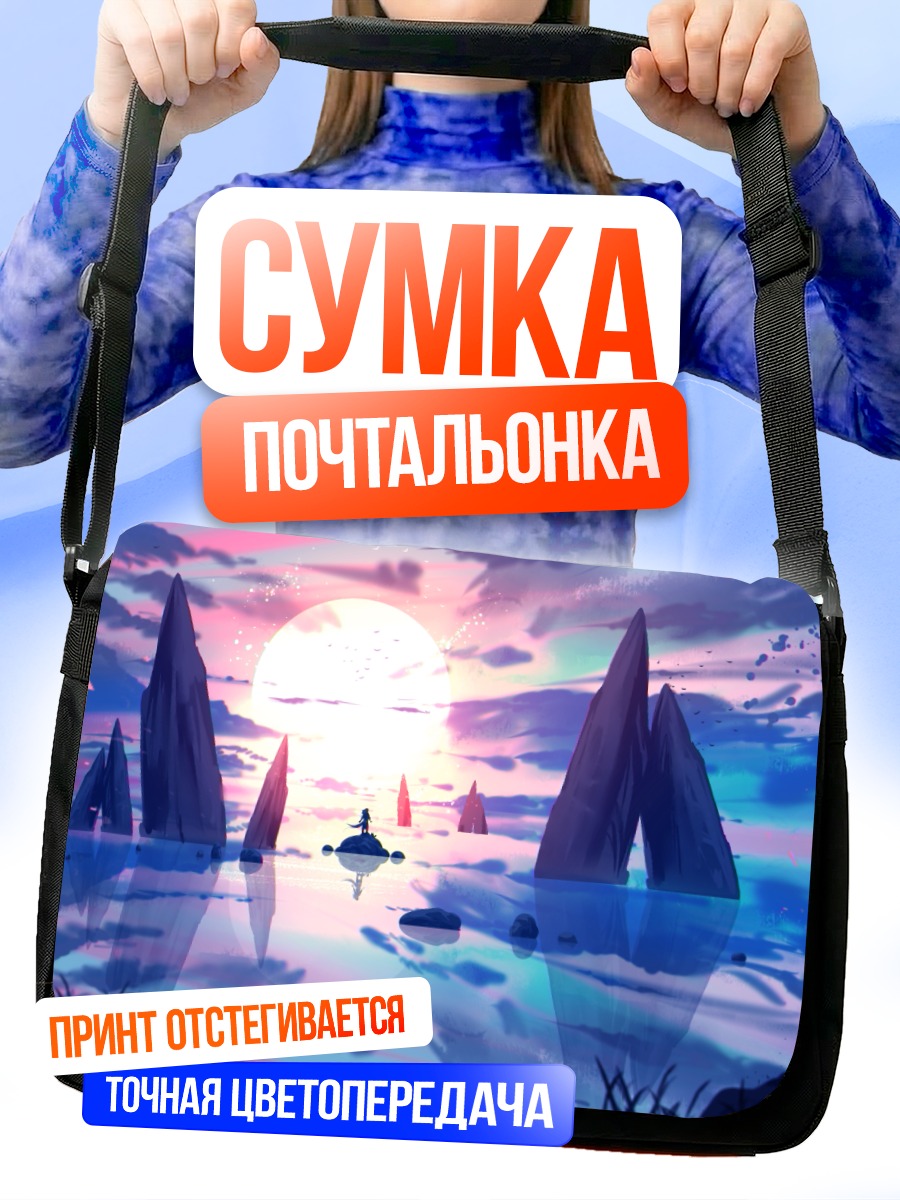 Сумка-почтальонка Закат над скалами