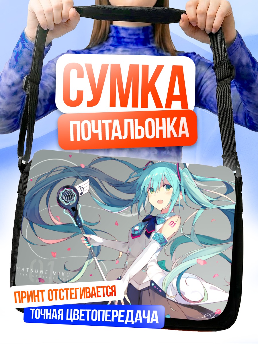 Сумка-почтальонка Мику Хацунэ в лепестках