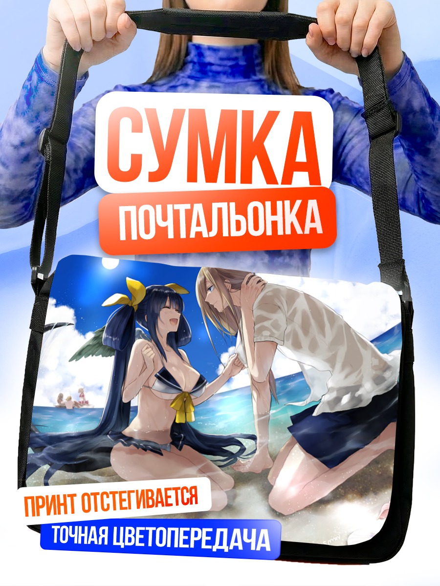 Сумка-почтальонка Эльфельт Валентайн на пляже