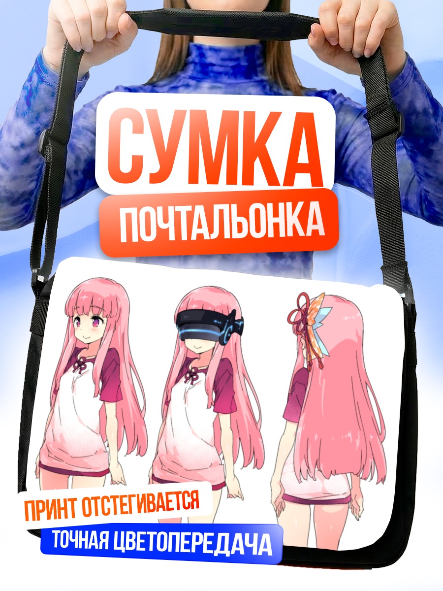 Сумка-почтальонка Аканэ Котоноха в VR