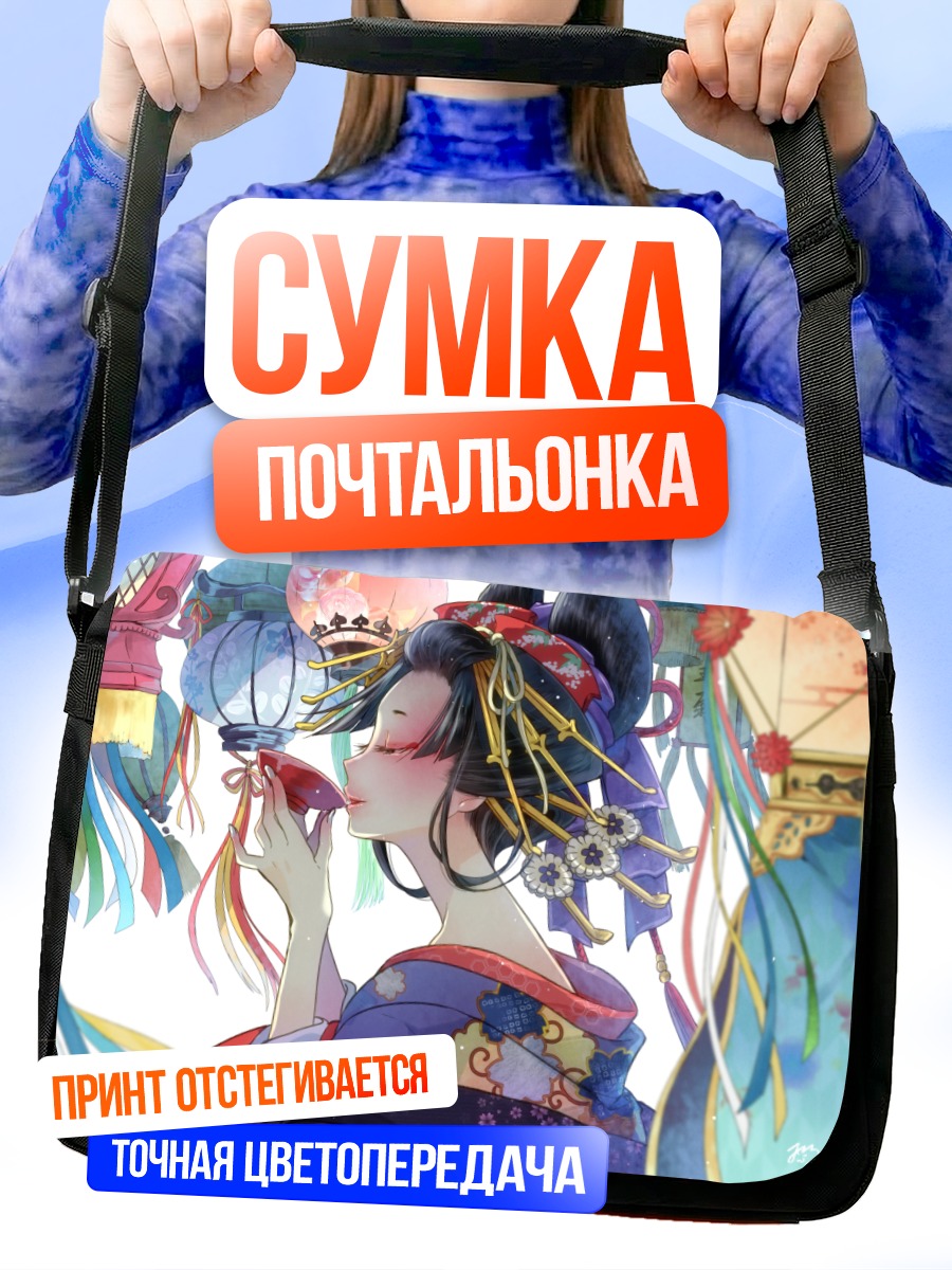 Сумка-почтальонка Гейша с саке
