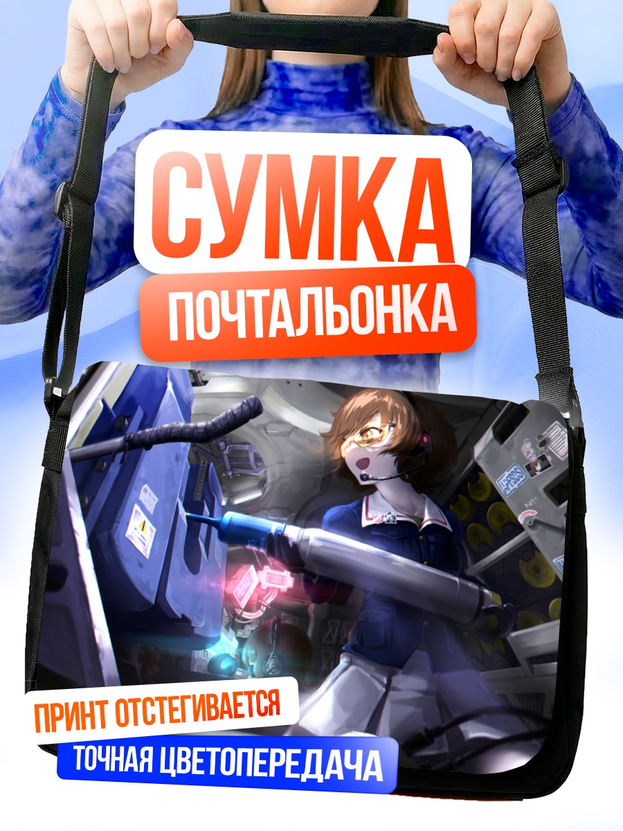 Сумка-почтальонка Юкари Акияма в танке