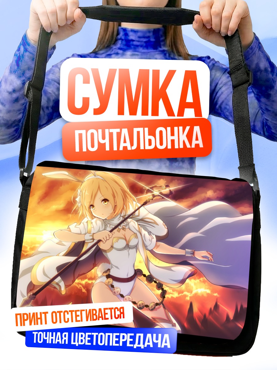 Сумка-почтальонка Джита в пламени