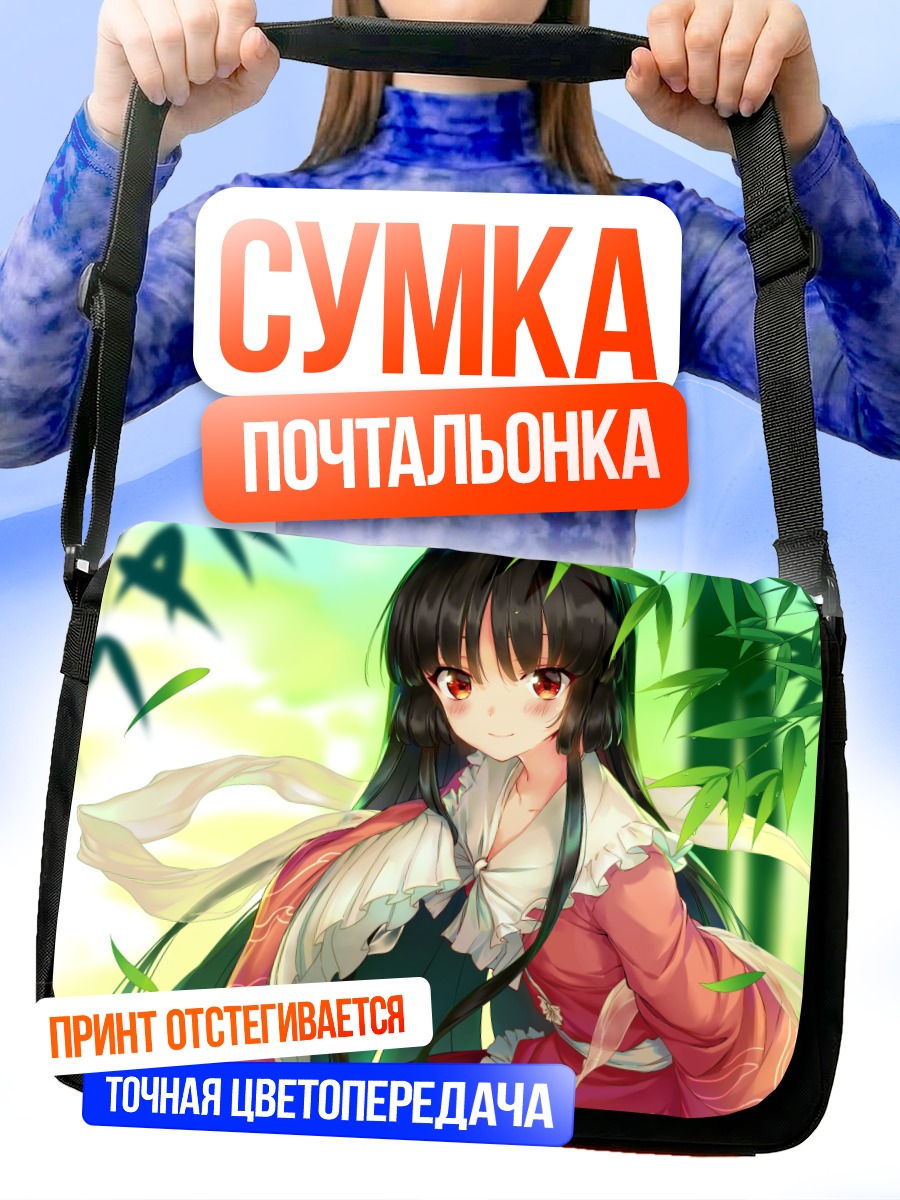 Сумка-почтальонка Хорайсан Кагуя в бамбуке