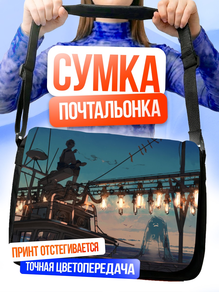 Сумка-почтальонка Парень на корабле
