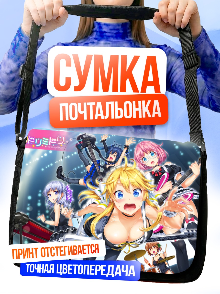 Сумка-почтальонка Чунитм Рок-концерт
