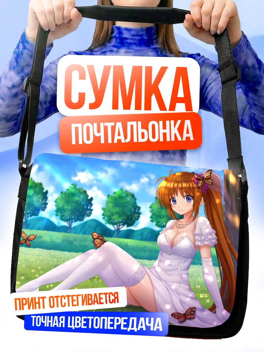 Сумка-почтальонка Наноха Такамачи в платье