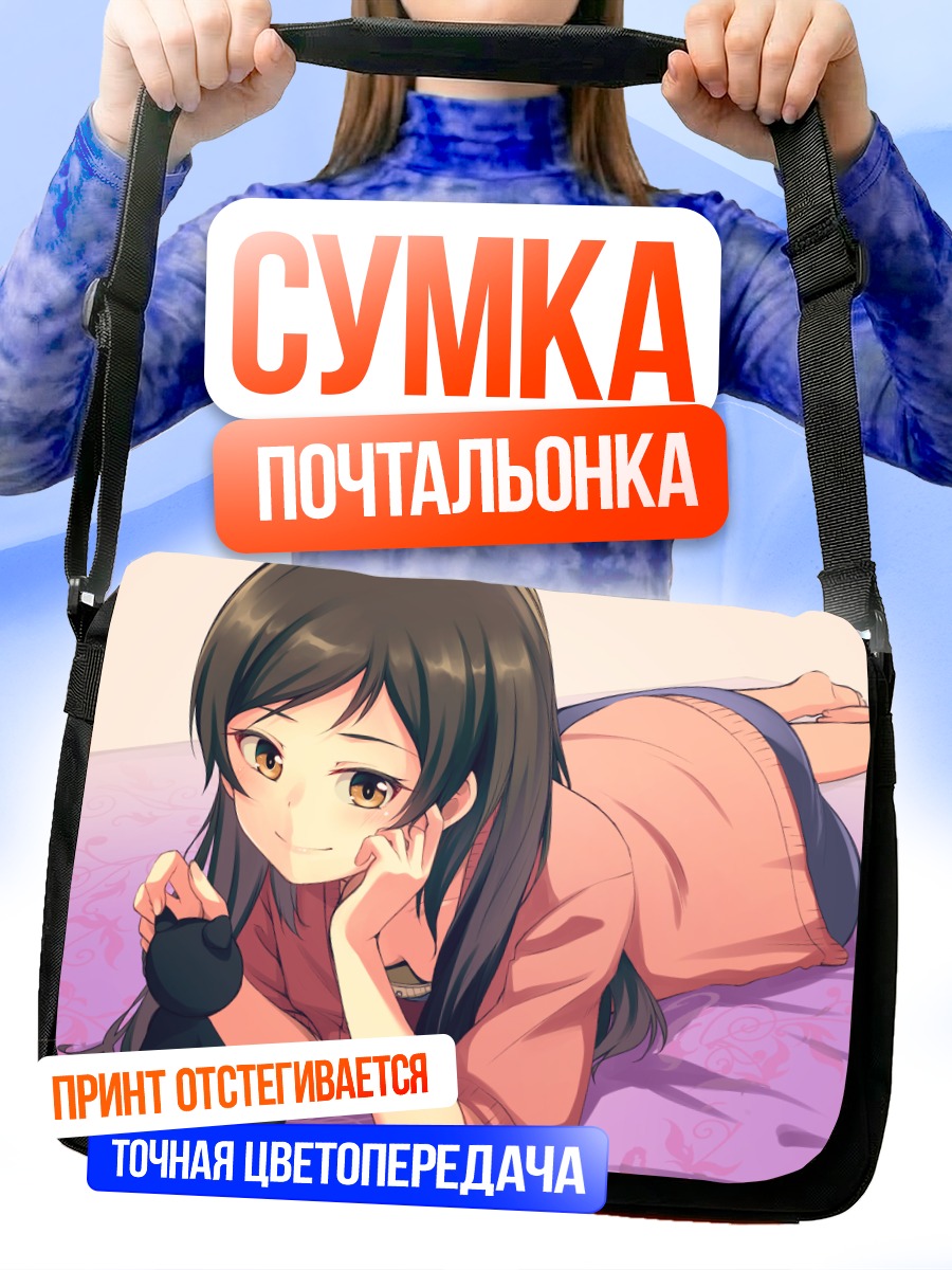 Сумка-почтальонка Шихо Китазава с котенком