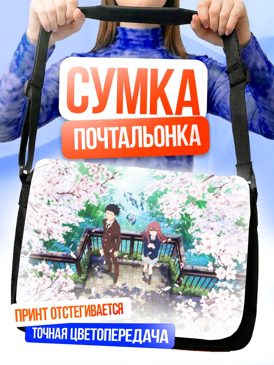 Сумка-почтальонка Шоя и Шоко в сакуре