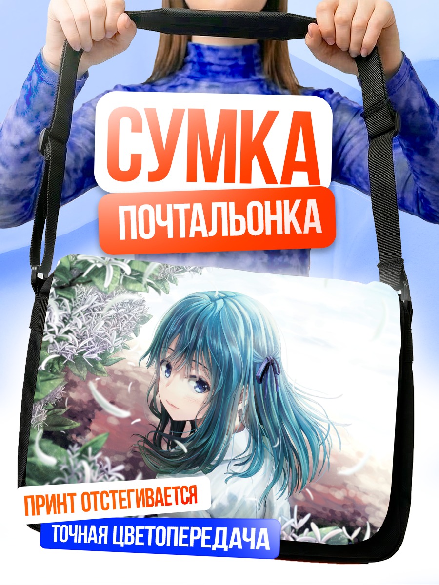 Сумка-почтальонка Девушка в цветах