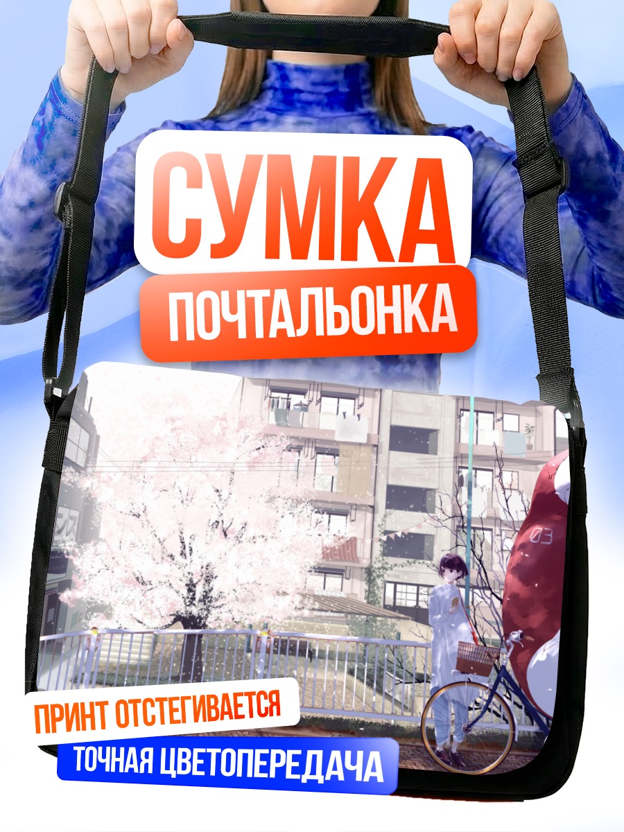 Сумка-почтальонка Весна в городе