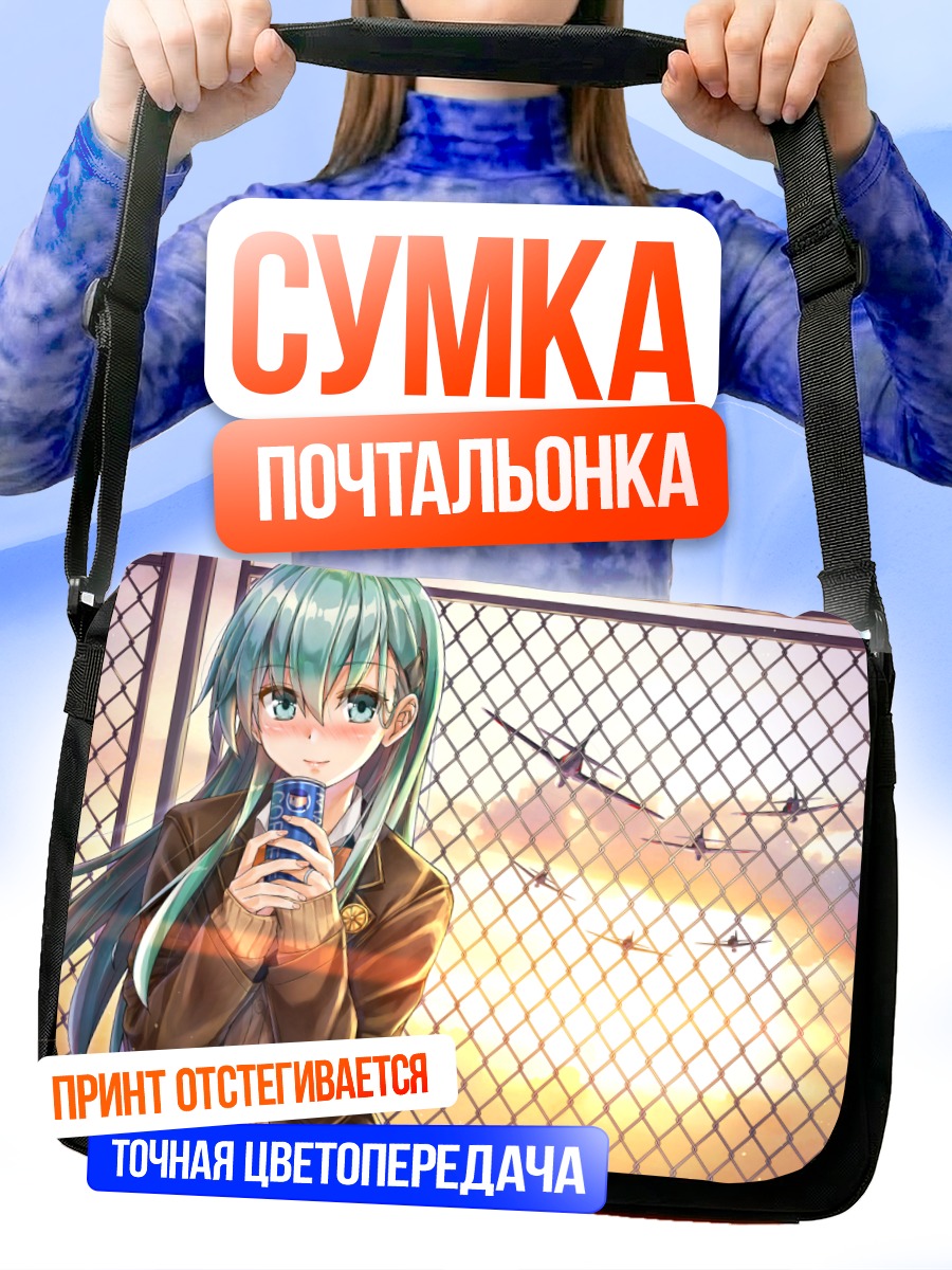 Сумка-почтальонка Сузуя у забора