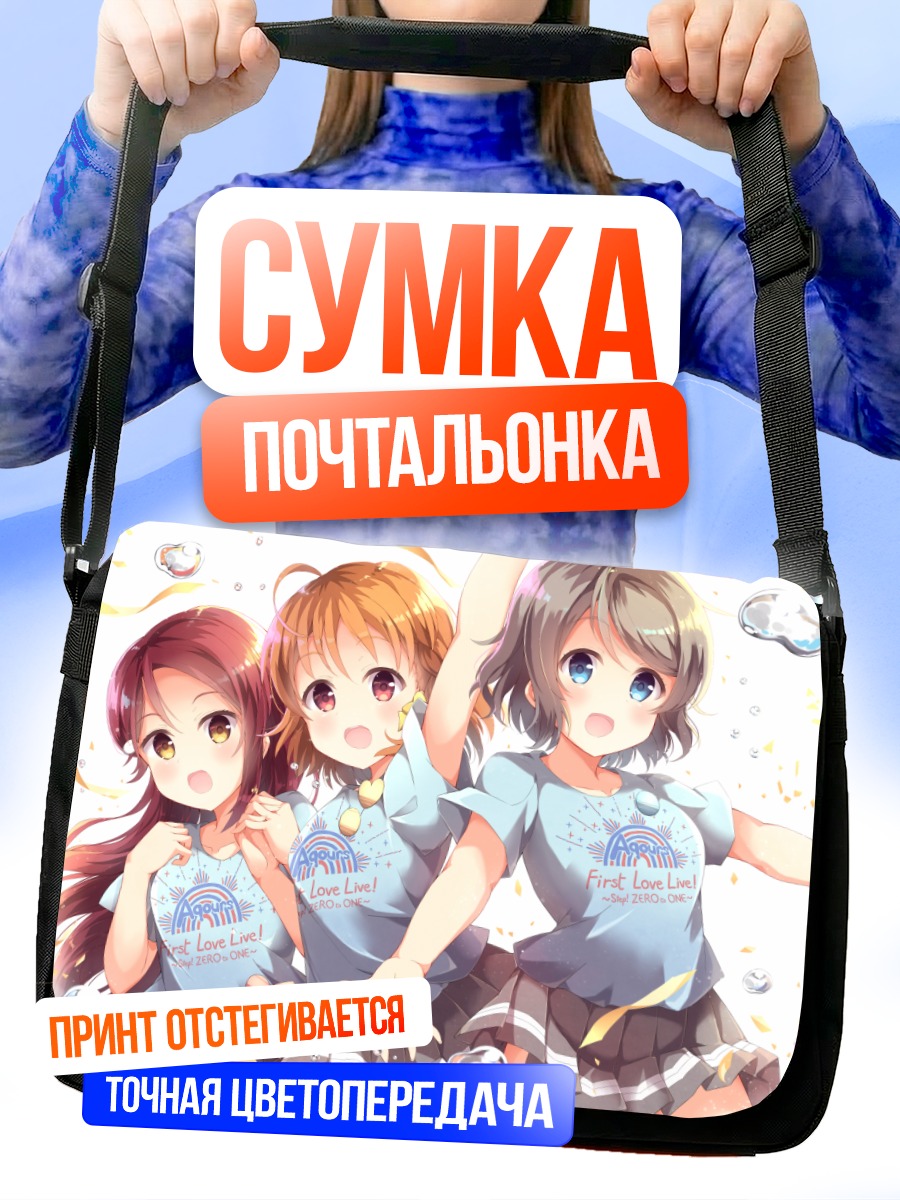 Сумка-почтальонка Рико Сакураучи и подруги