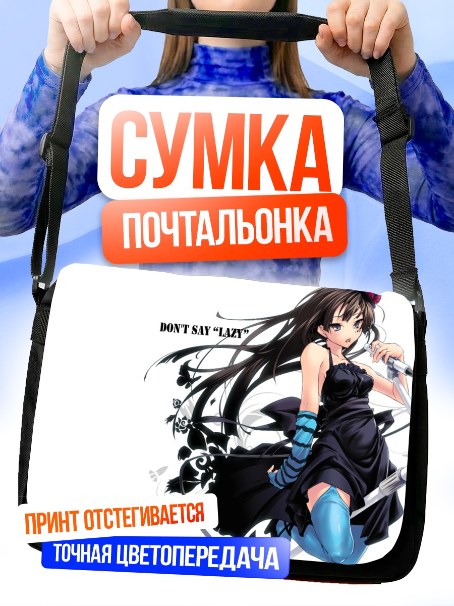 Сумка-почтальонка Мио Акияма с басом