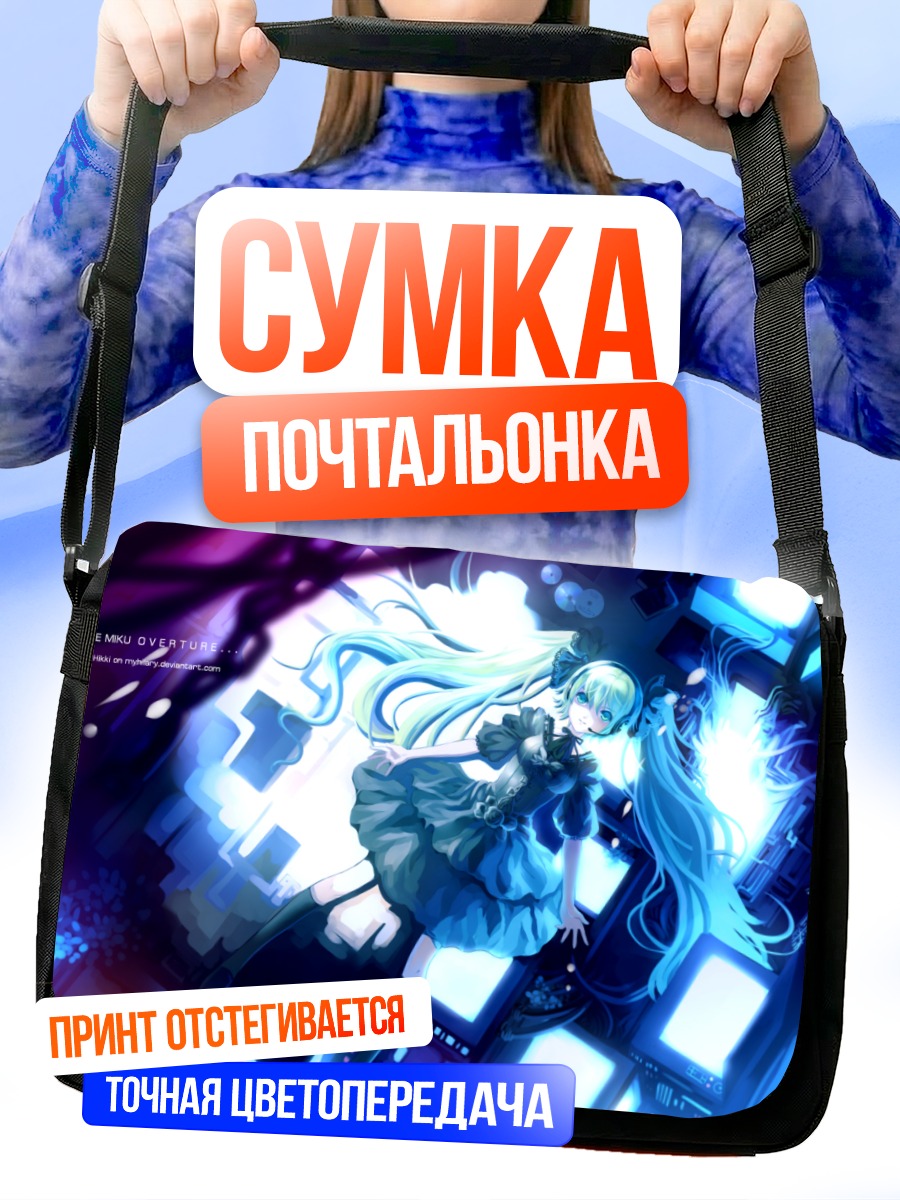 Сумка-почтальонка Мику Хацунэ в неоновом свете