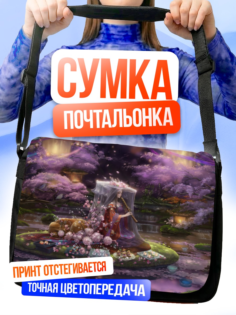 Сумка-почтальонка Девушка с флейтой