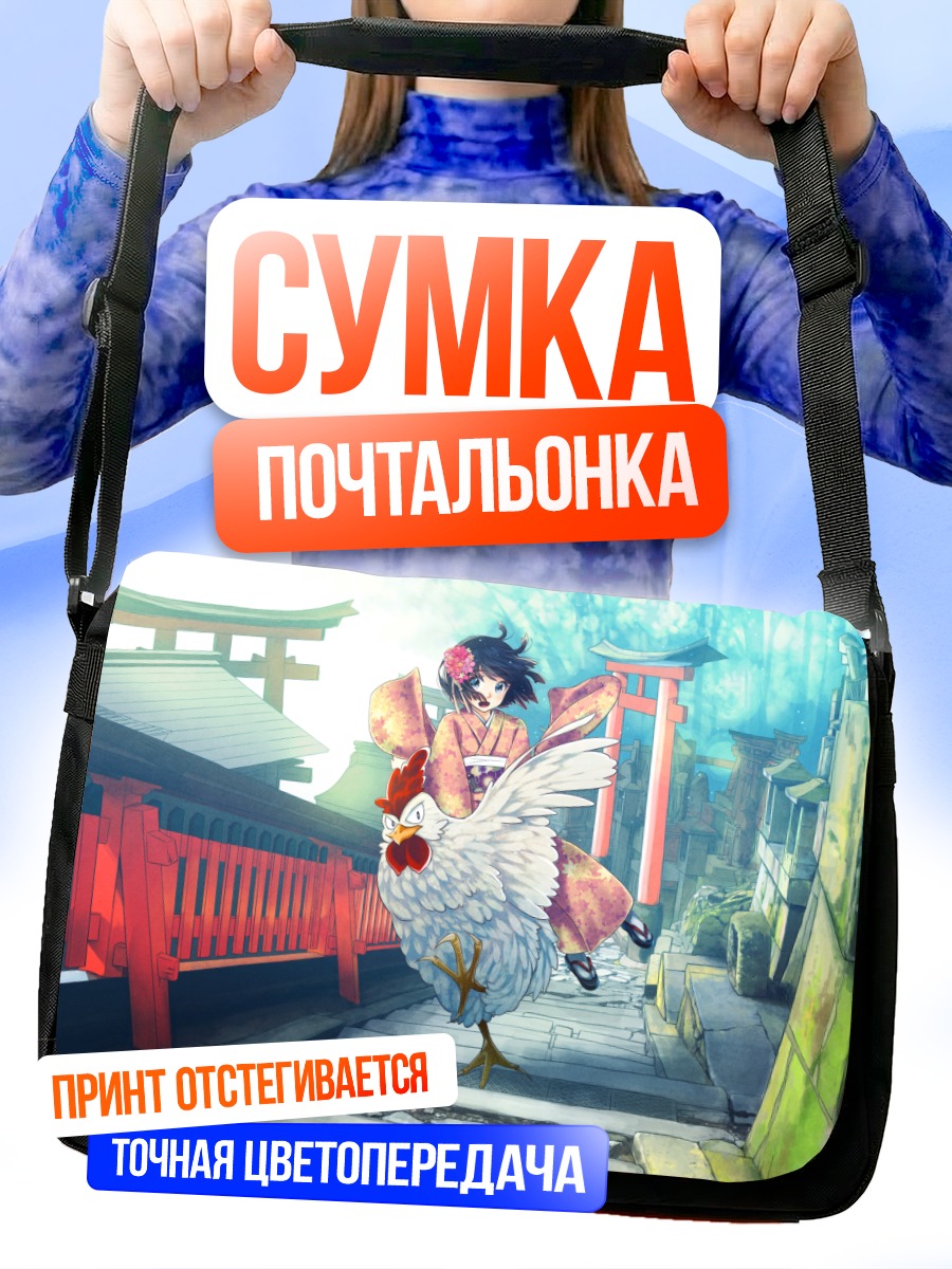 Сумка-почтальонка Девушка в кимоно с курицей