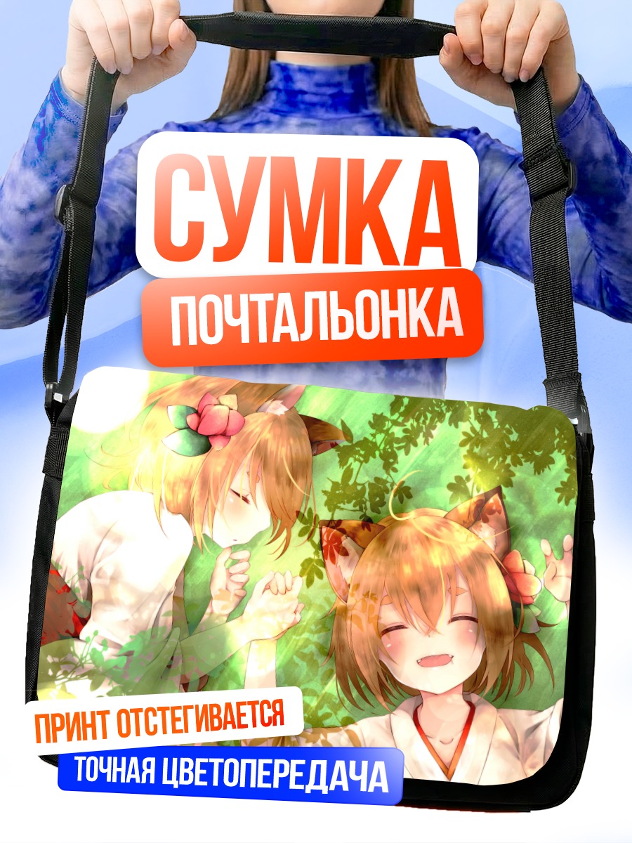 Сумка-почтальонка Кошкодевочки в лесу
