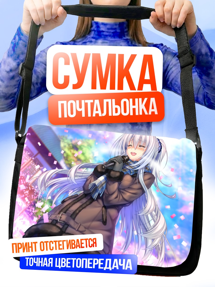Сумка-почтальонка Эфрази Руика в сакуре