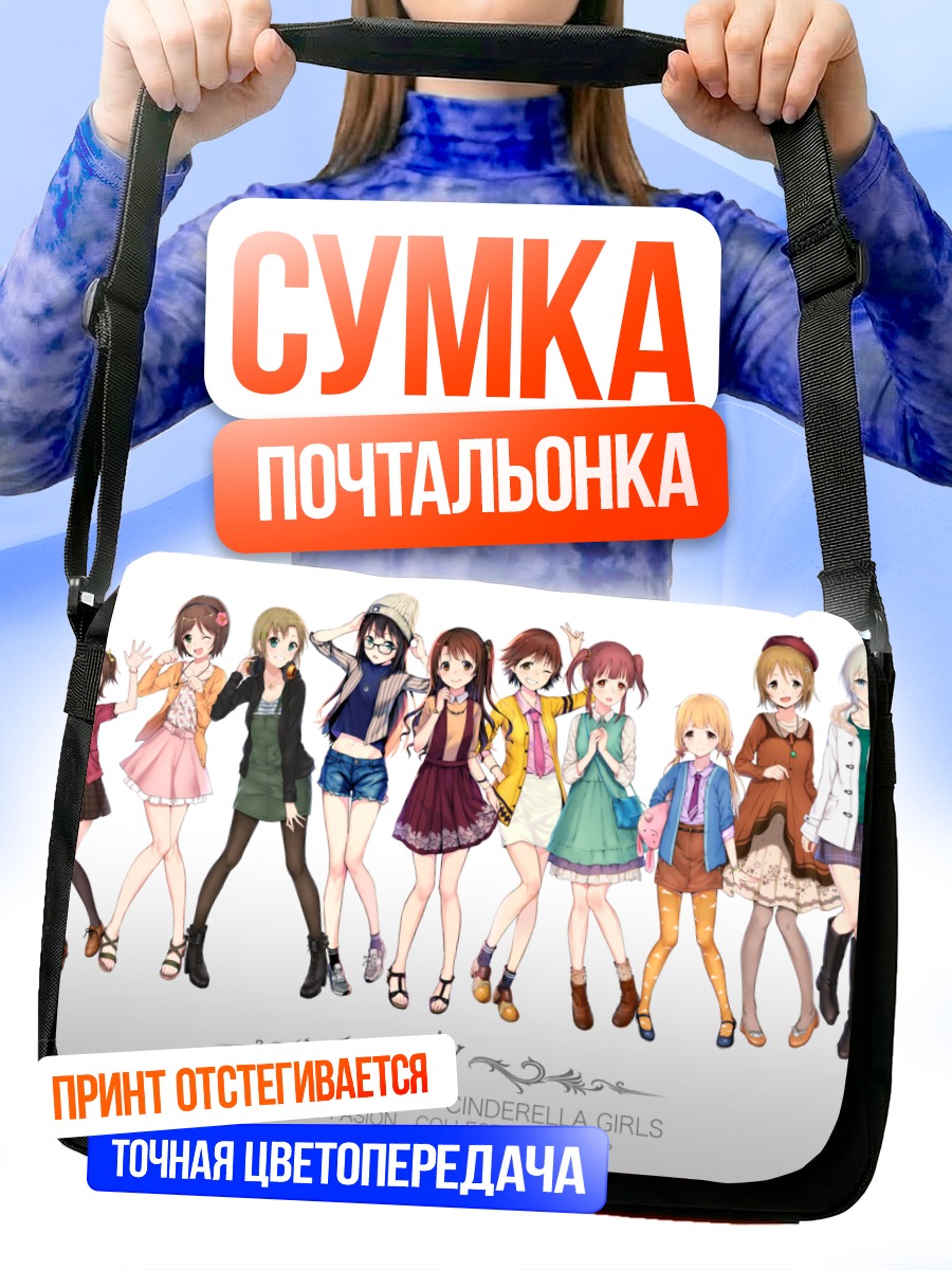 Сумка-почтальонка Девушки Idolmaster