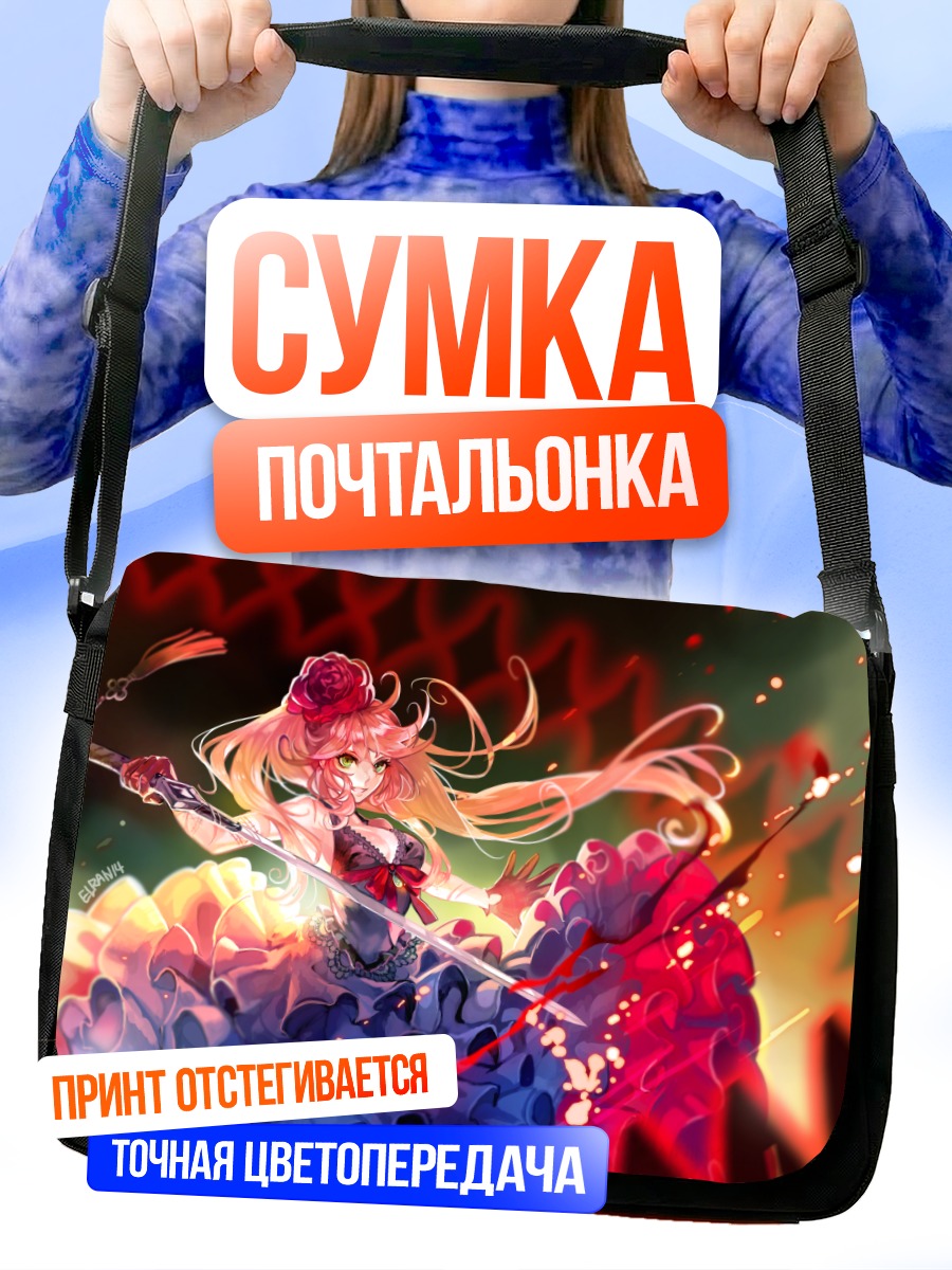 Сумка-почтальонка Розовая роза с мечом