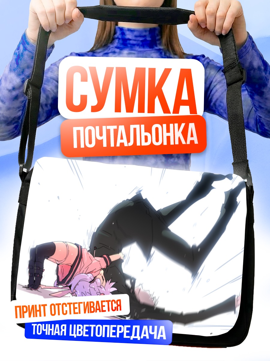 Сумка-почтальонка Юзуки Юкари и Слендермен