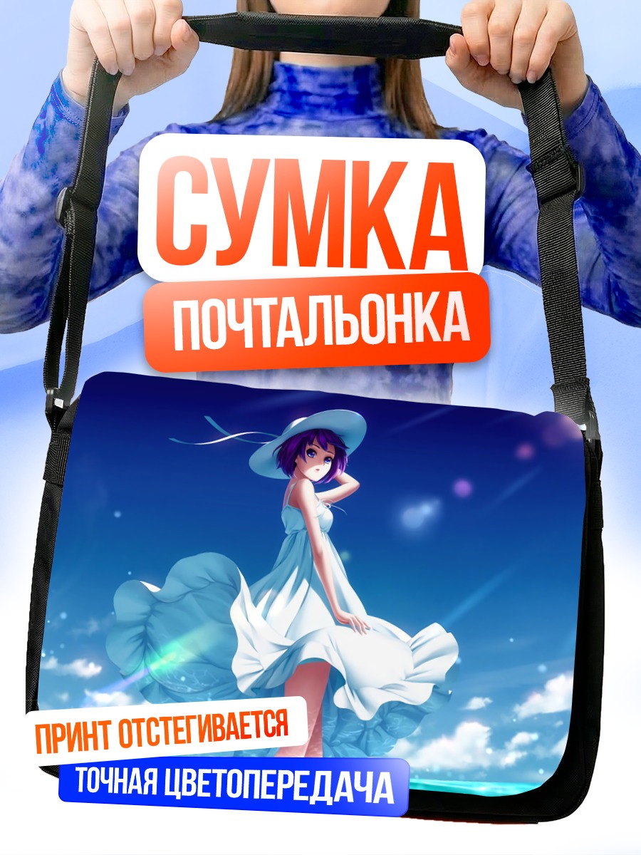 Сумка-почтальонка Хитаги Сэндзёгахара на пляже