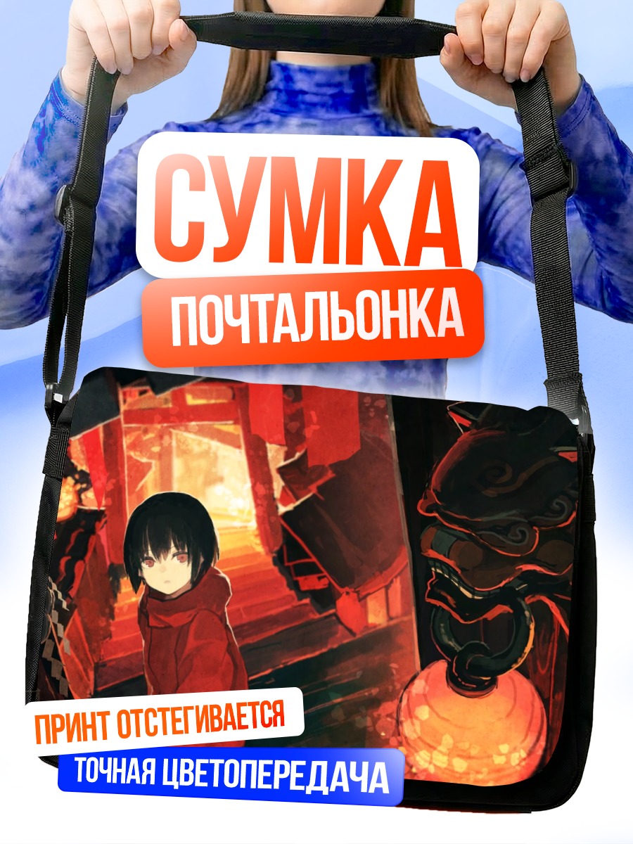 Сумка-почтальонка Девушка у тории