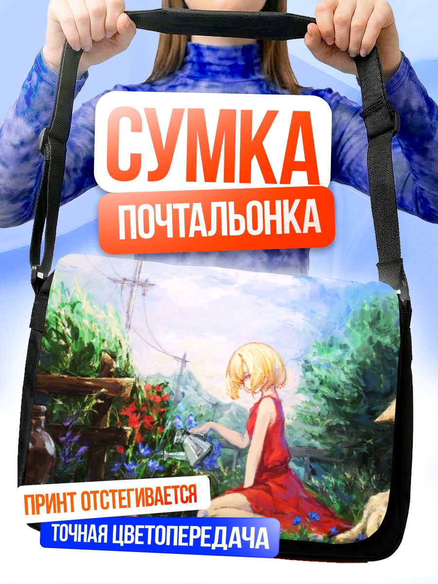 Сумка-почтальонка Блондинка в цветах