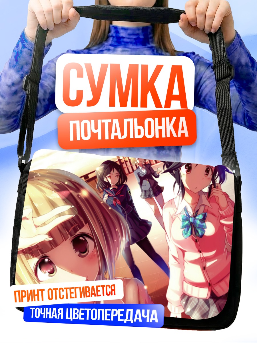 Сумка-почтальонка Хонока Аясе и подруги