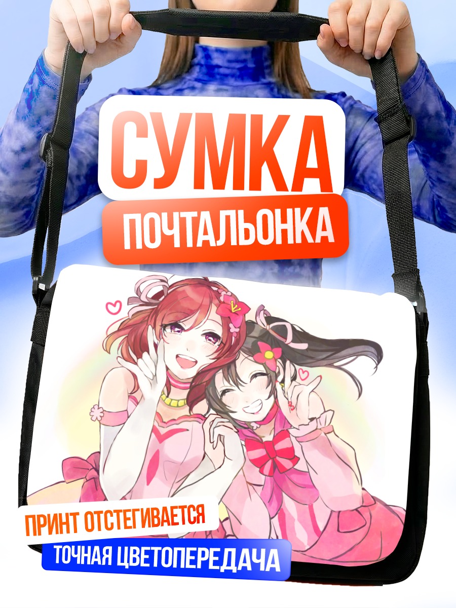 Сумка-почтальонка Маки Нишикино и Нико