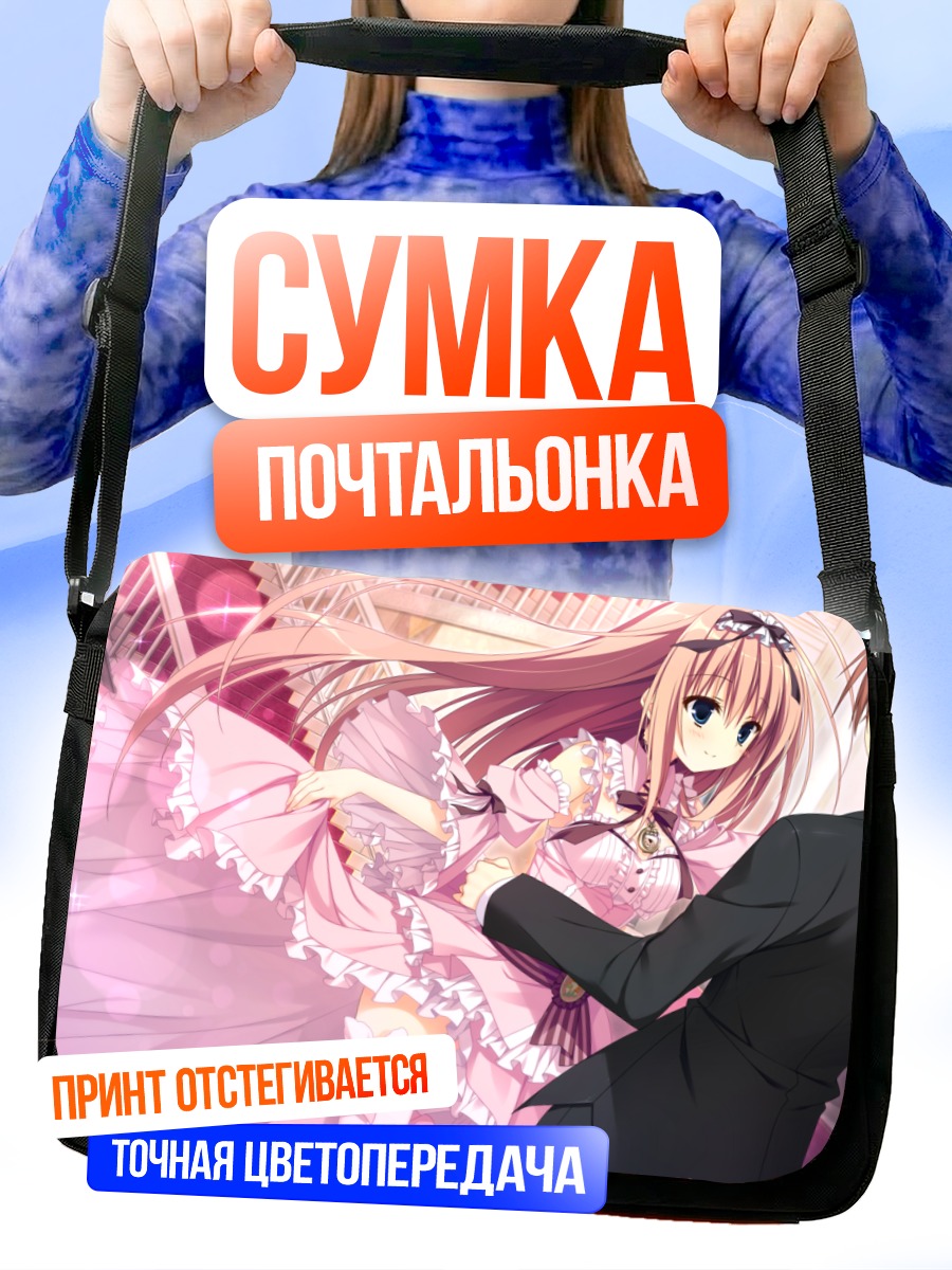 Сумка-почтальонка Нанно Алиса в танце