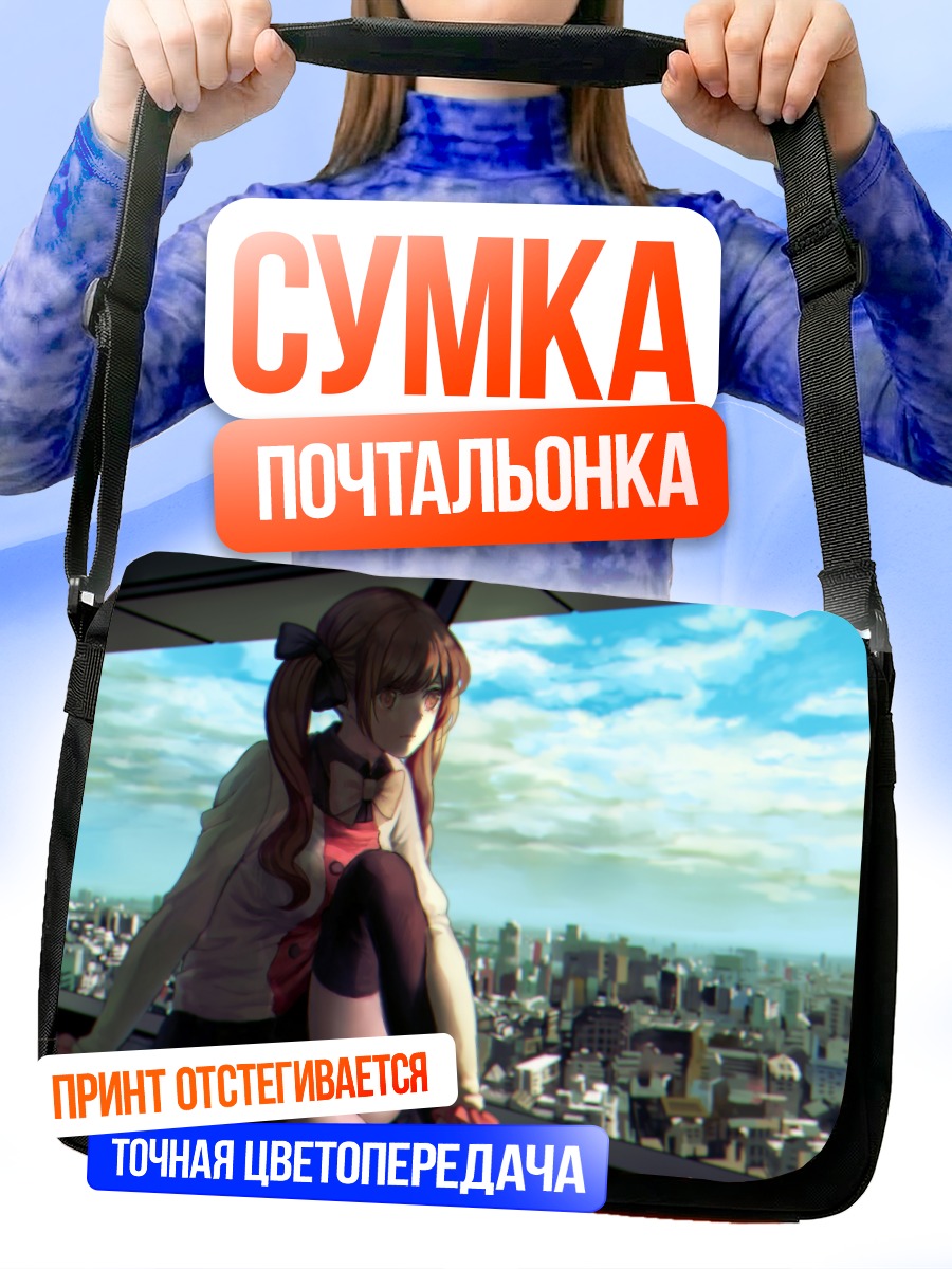 Сумка-почтальонка Девушка в городе