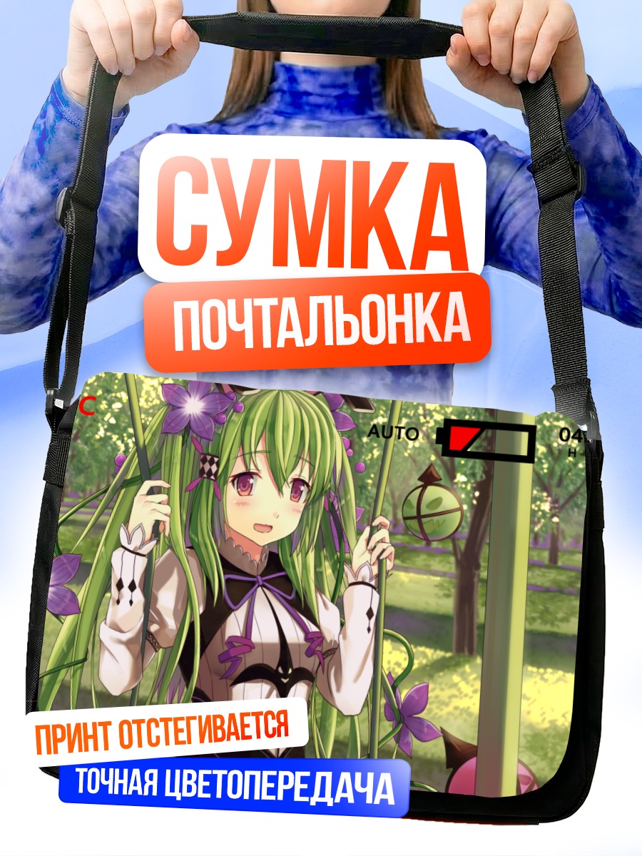 Сумка-почтальонка Альрауне в лесу
