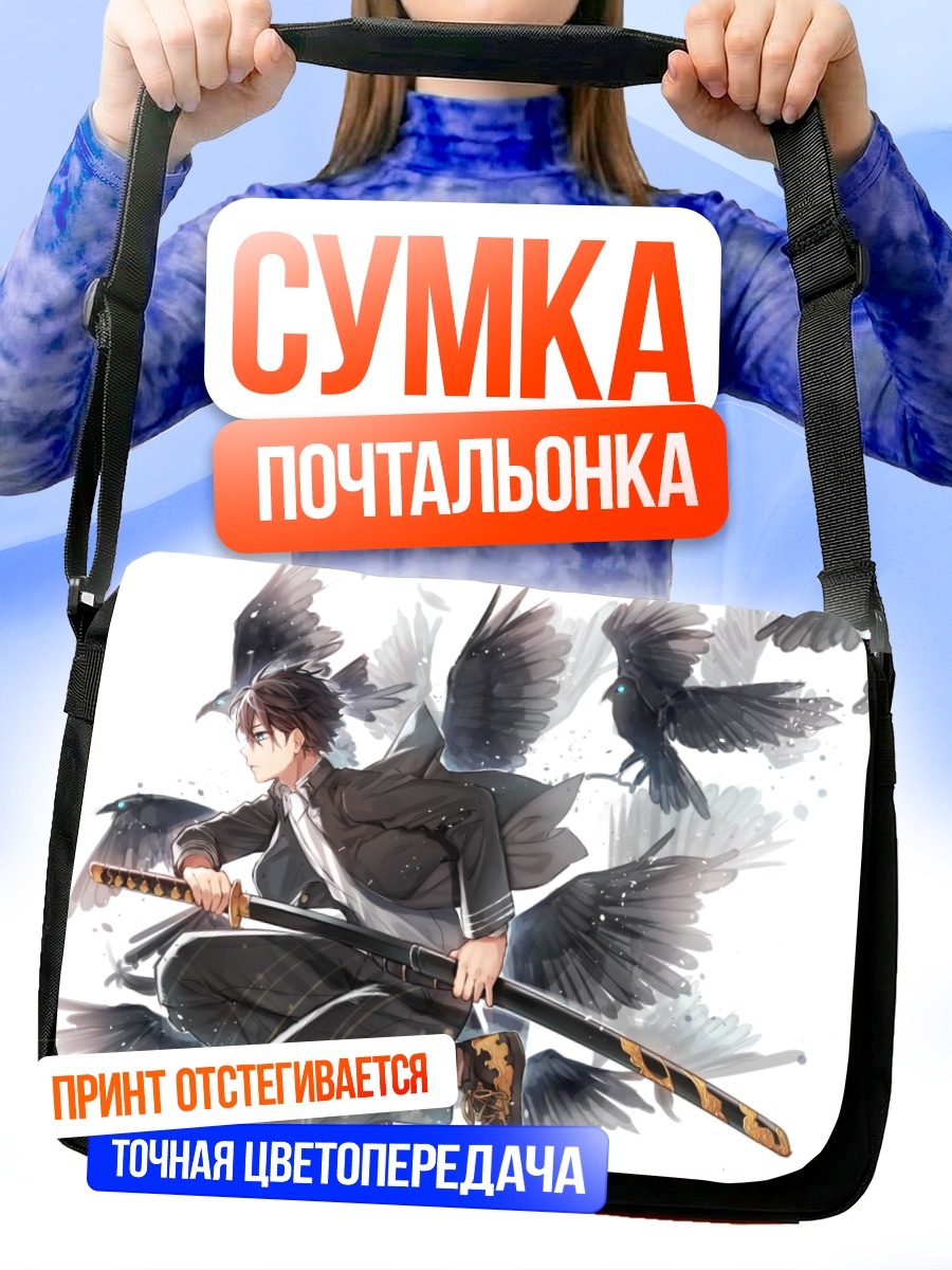 Сумка-почтальонка Самурай и вороны