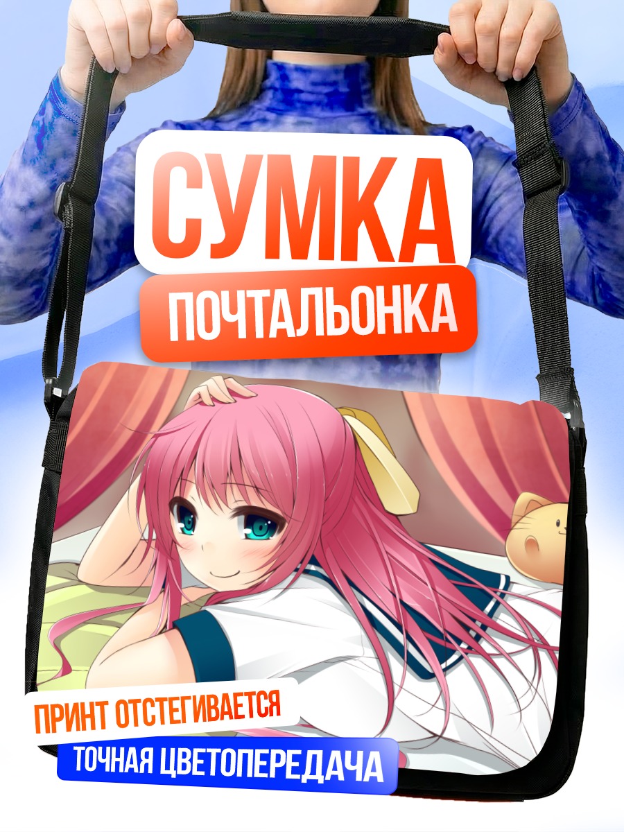 Сумка-почтальонка Девушка в форме