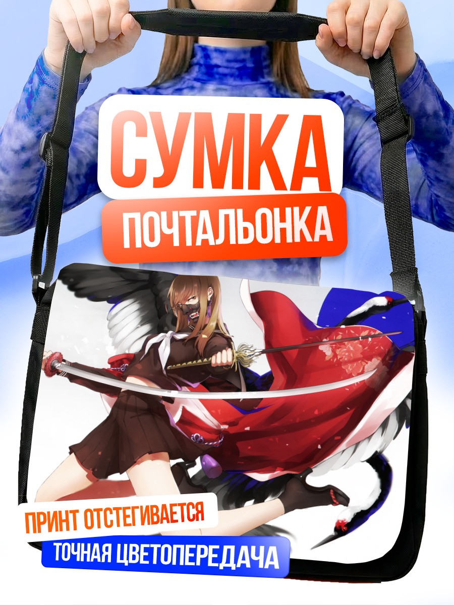 Сумка-почтальонка Девушка с катаной