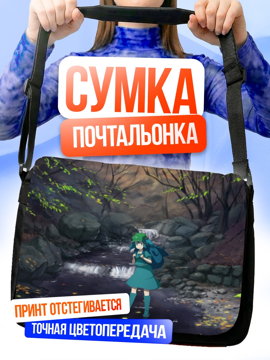 Сумка-почтальонка Нитори Каваширо у ручья