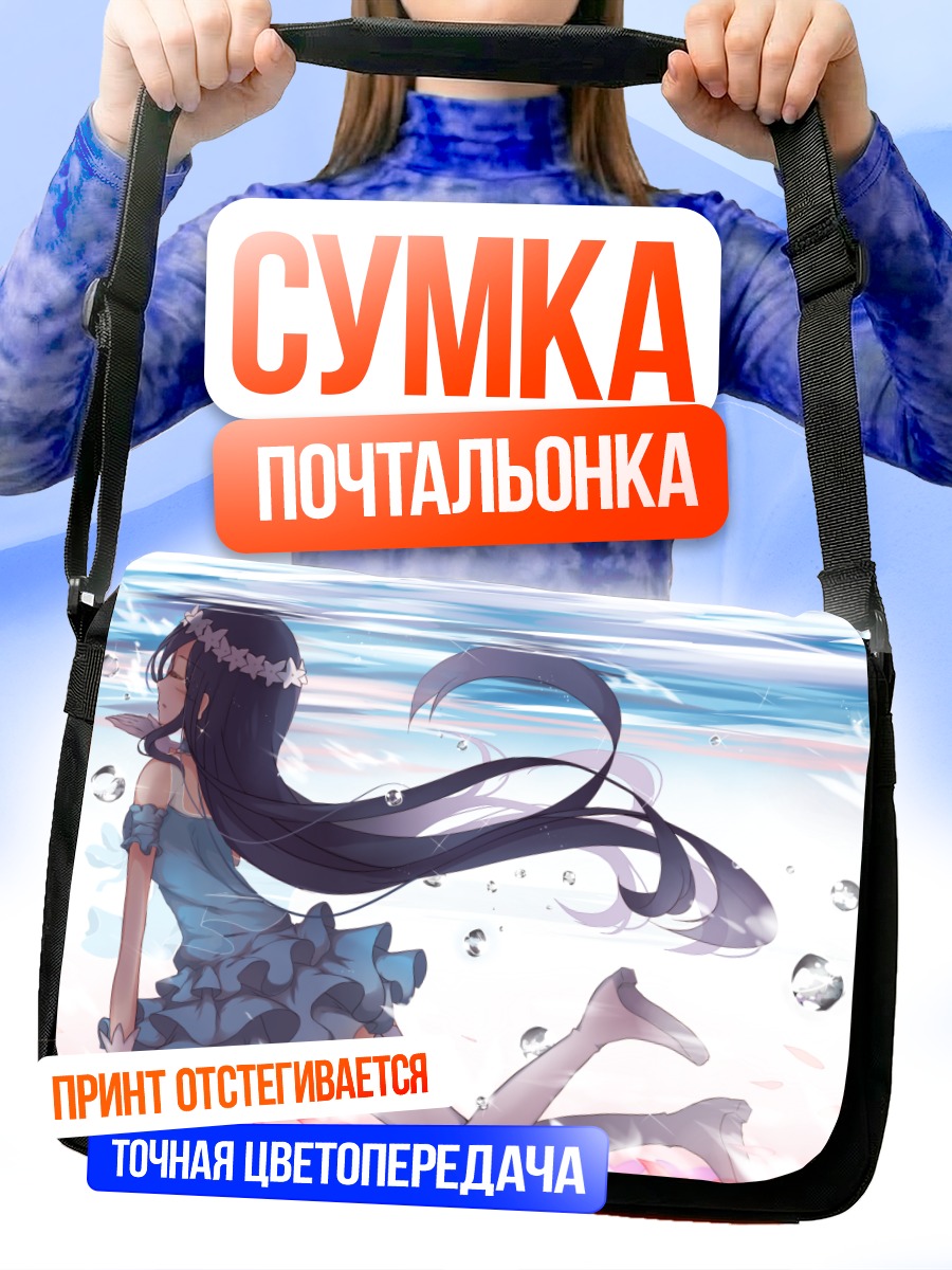 Сумка-почтальонка Уми Сонода в воде