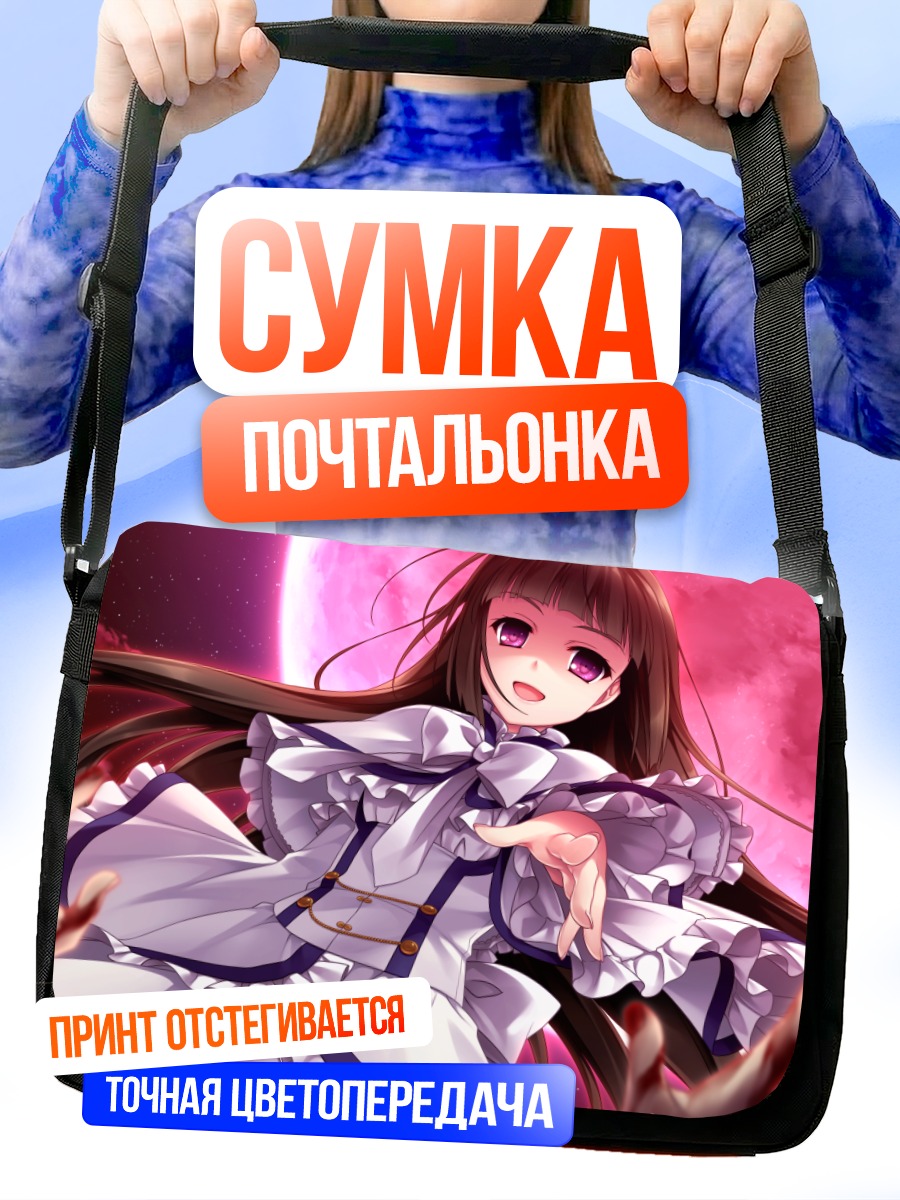 Сумка-почтальонка Hello Lady в лучах