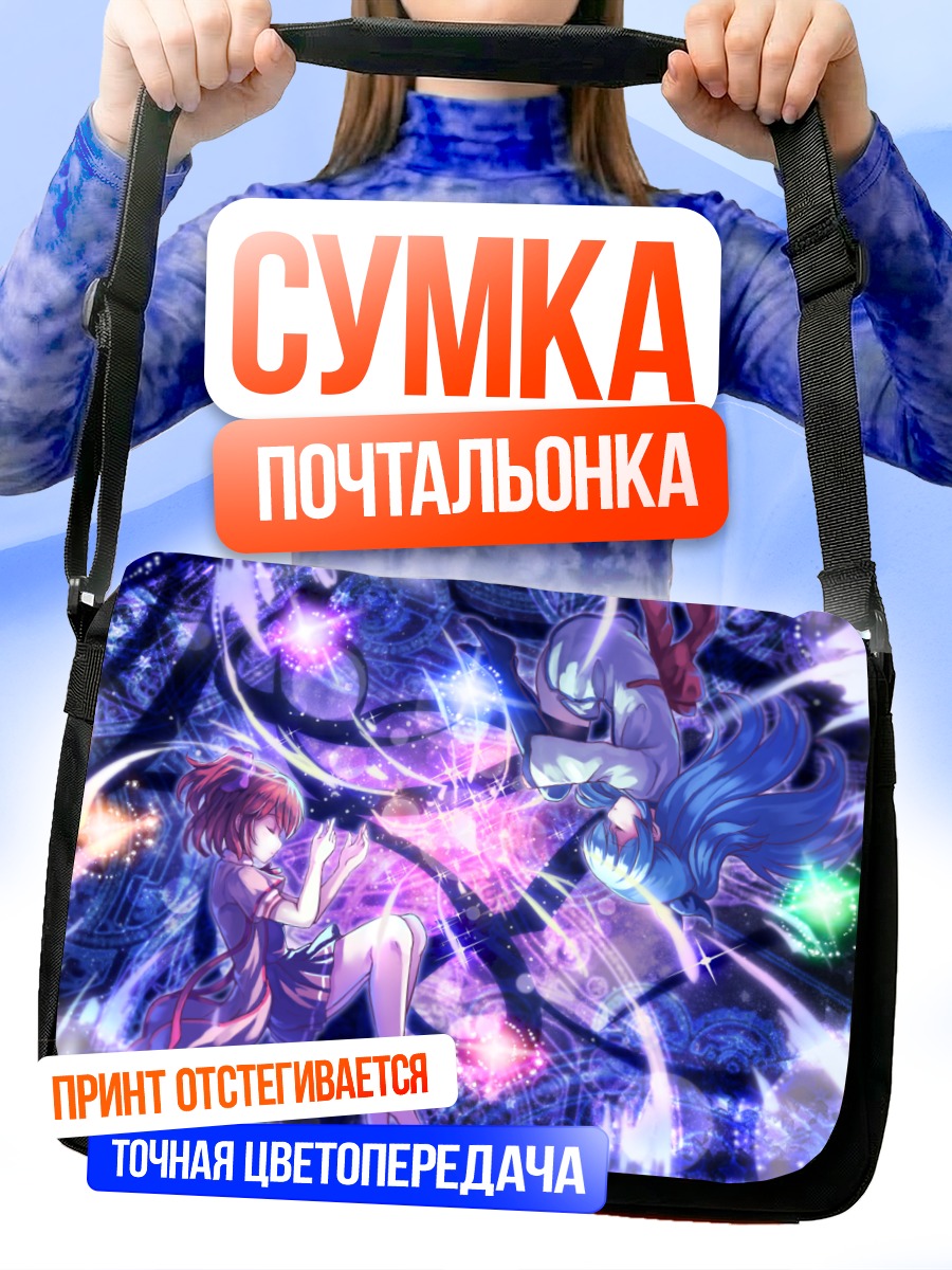 Сумка-почтальонка Нонока Комия в сиянии