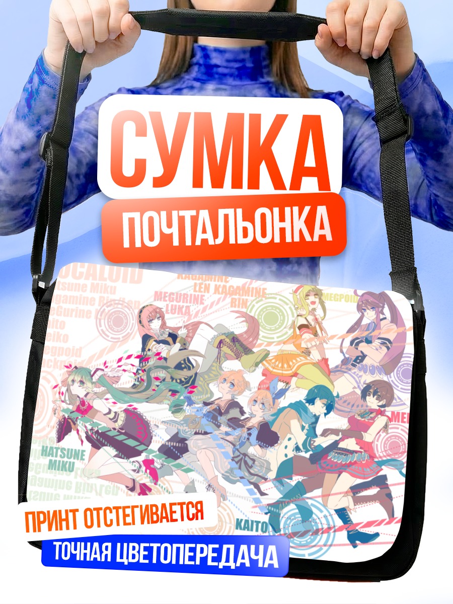 Сумка-почтальонка Мику Хацунэ и Вокалоиды