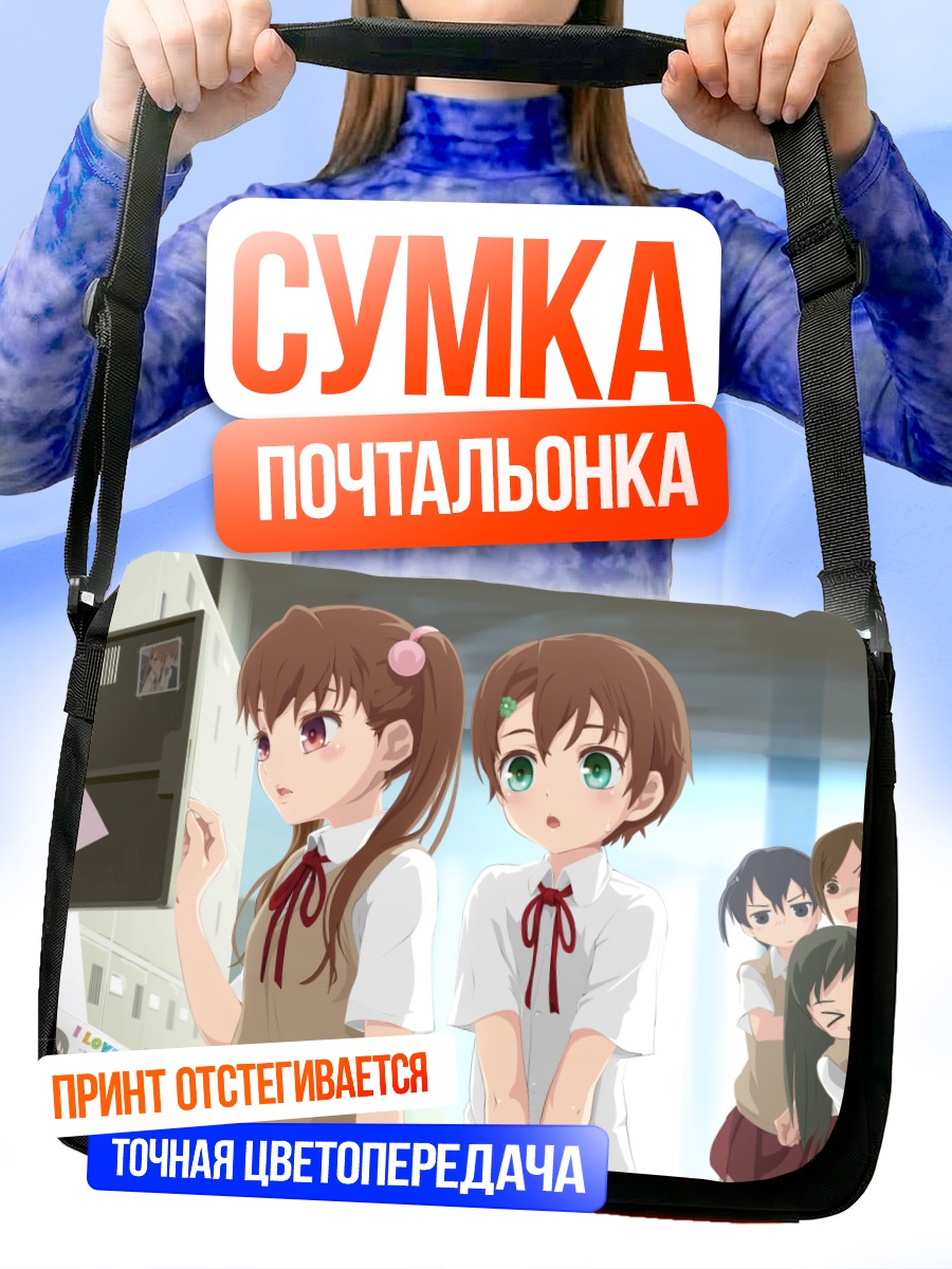 Сумка-почтальонка Школьницы в коридоре