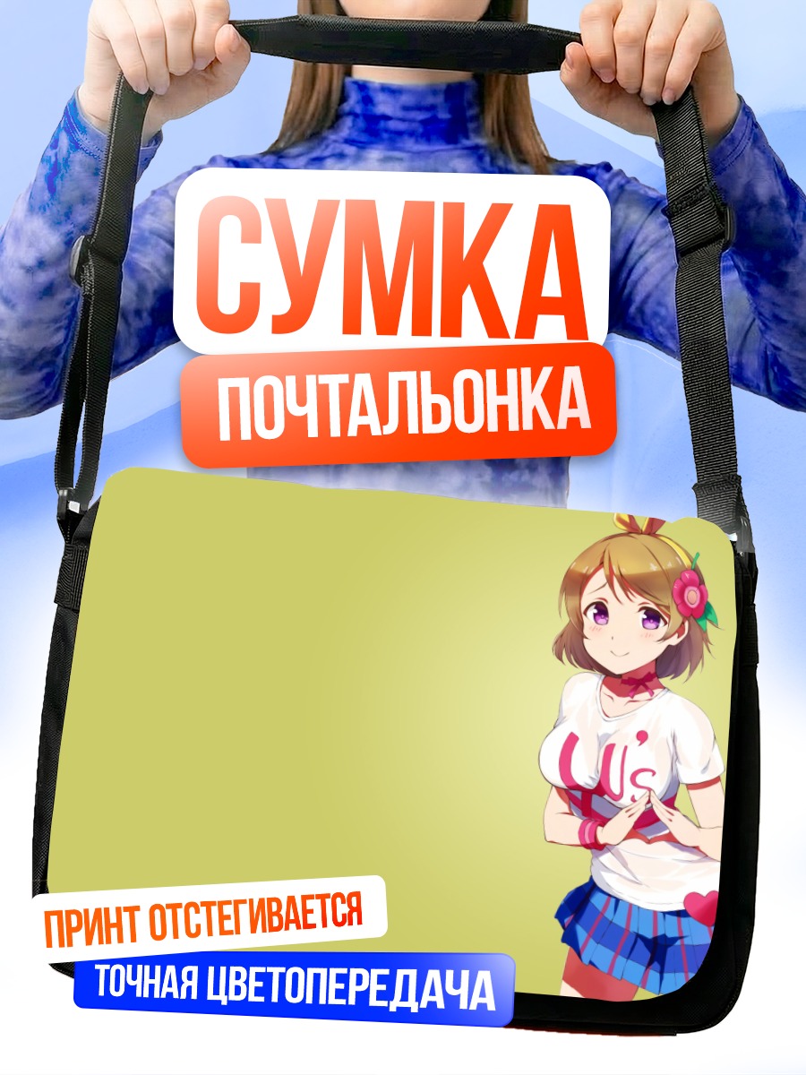 Сумка-почтальонка Ханаё Коидзуми в белом