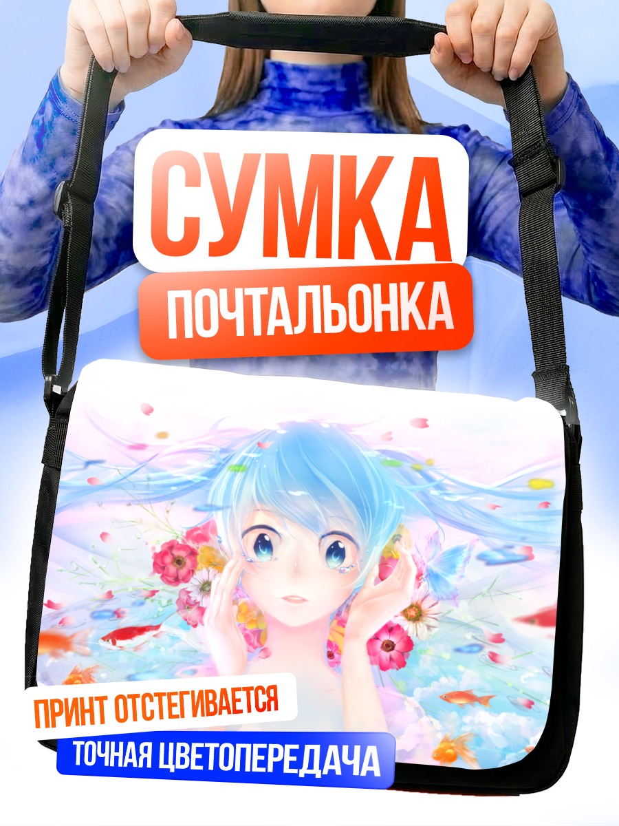 Сумка-почтальонка Мику Хацунэ в цветах