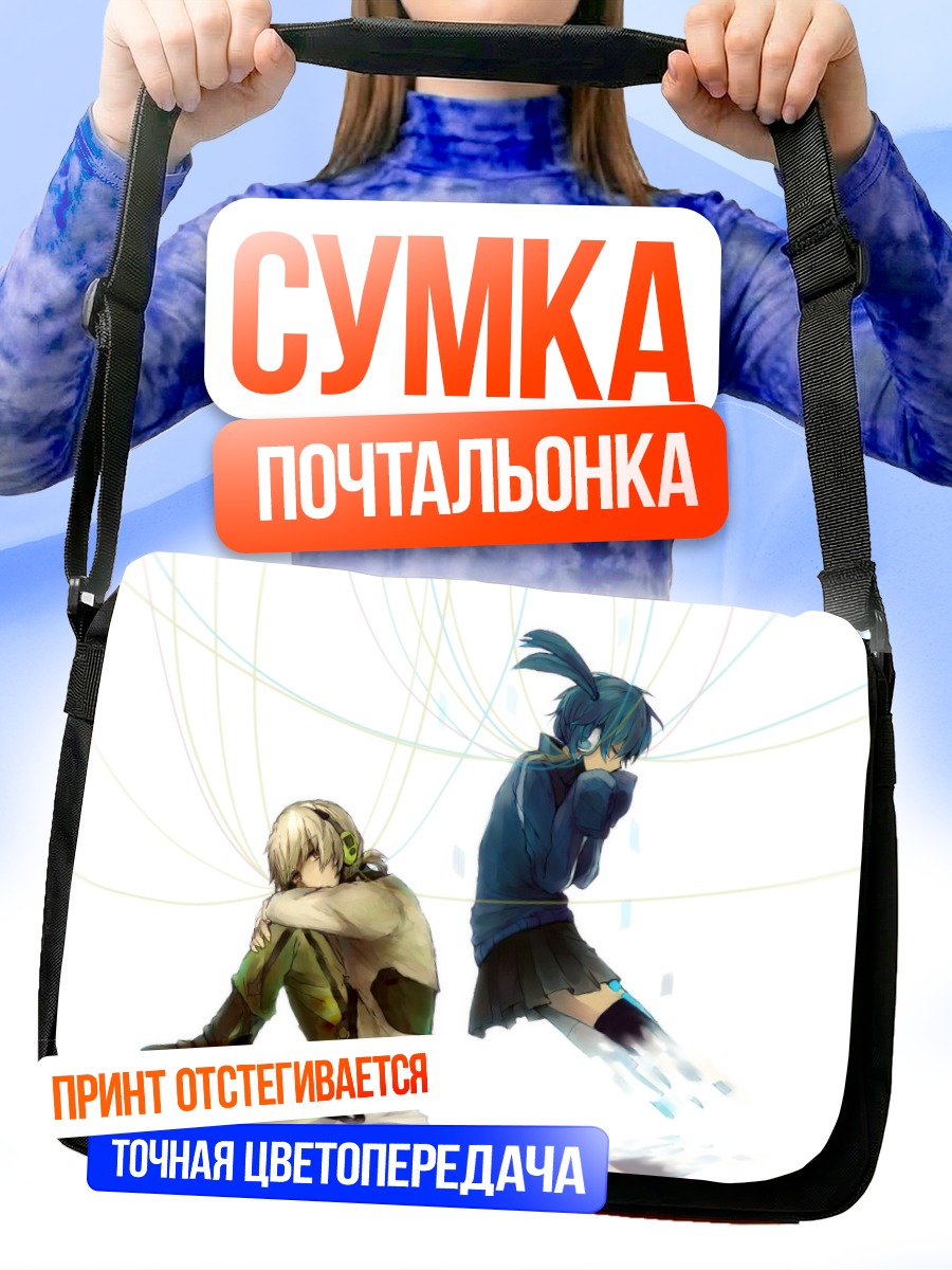 Сумка-почтальонка Энэ и Коноха