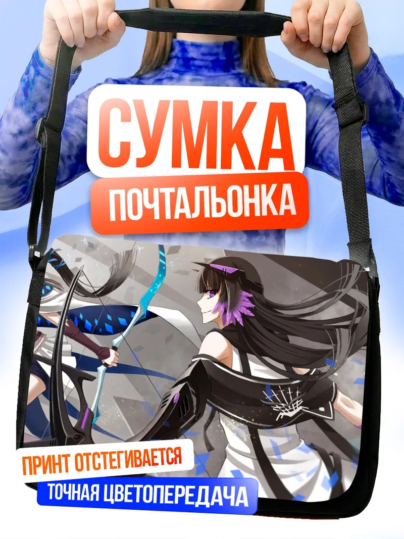 Сумка-почтальонка Пиксли Фантазия Лук