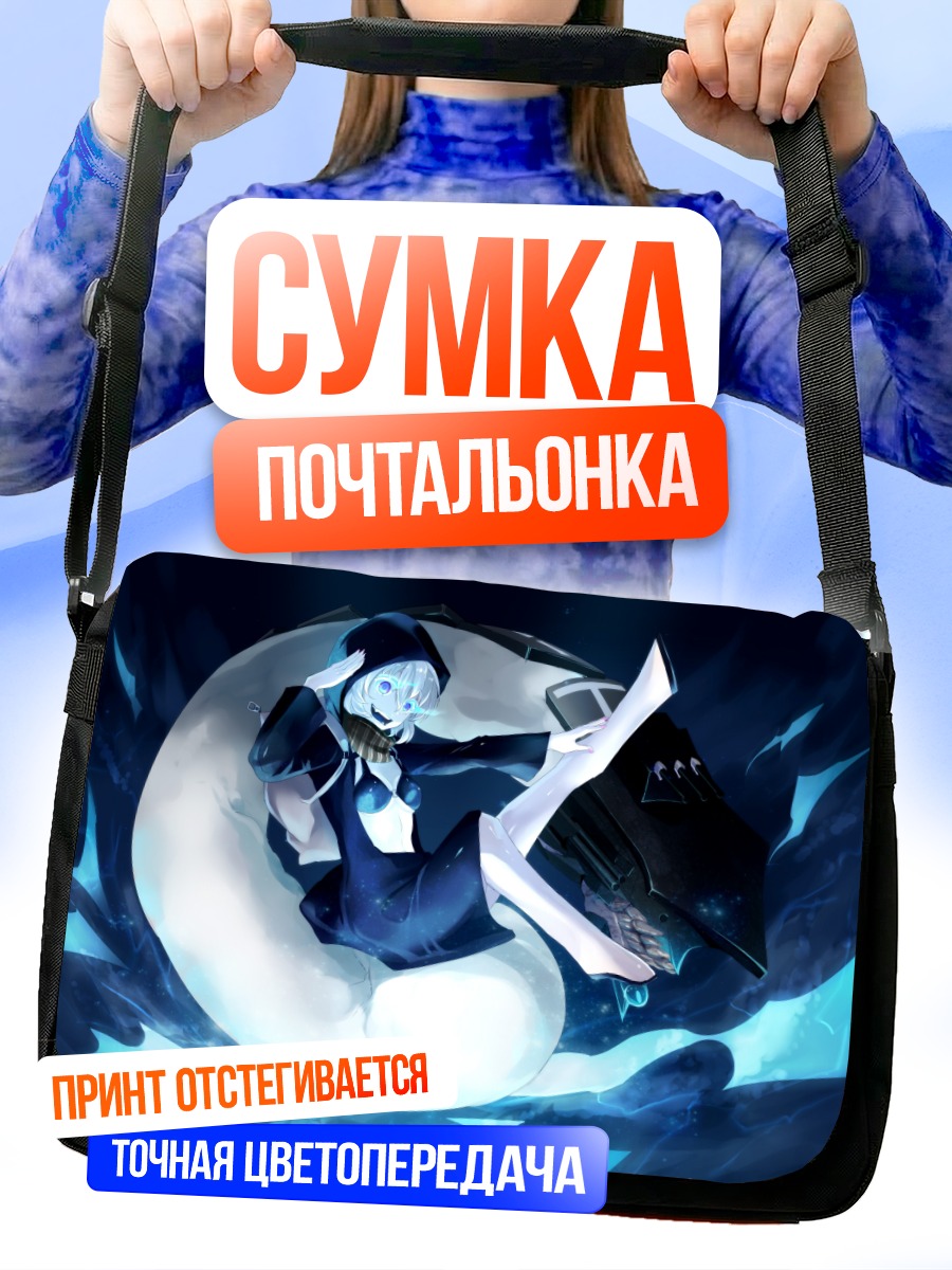 Сумка-почтальонка Ре-класс в океане