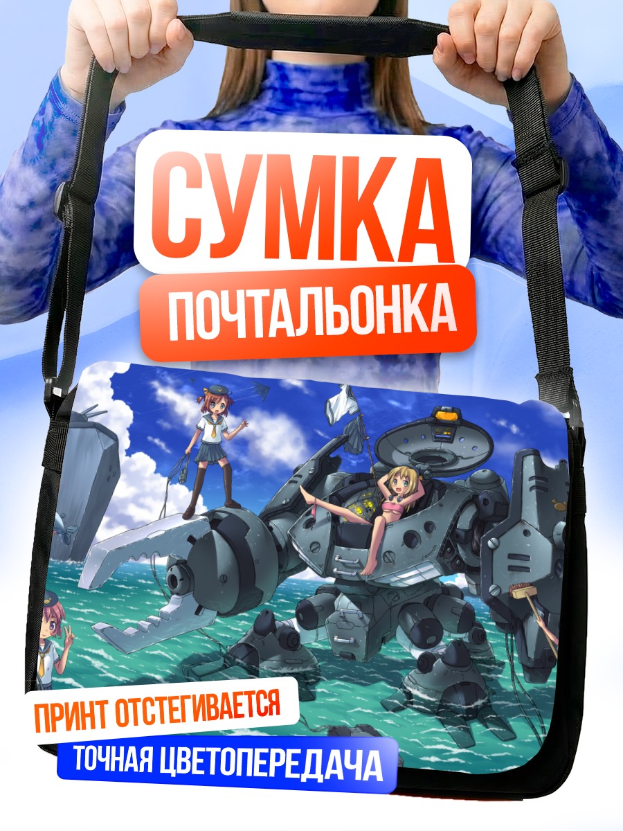 Сумка-почтальонка Меха в воде