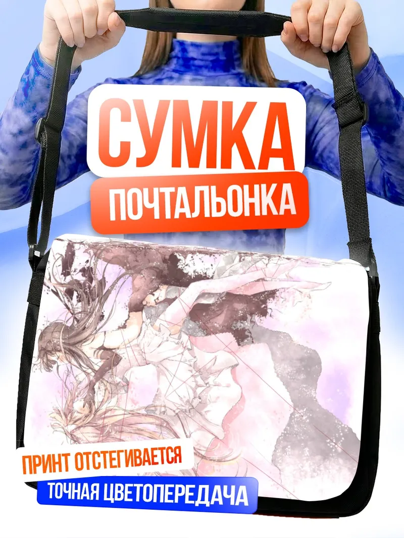 Сумка-почтальонка Мадока Канамэ в сиянии